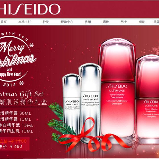 SHISEIDO