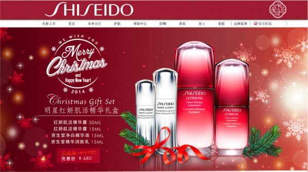 SHISEIDO