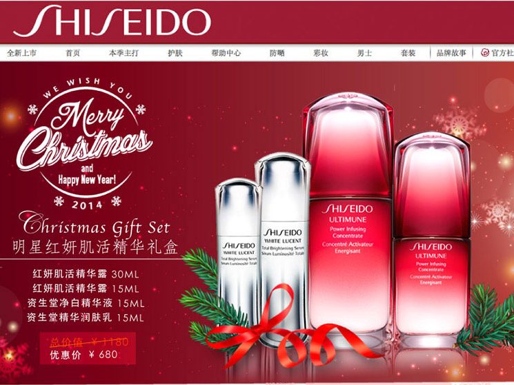SHISEIDO