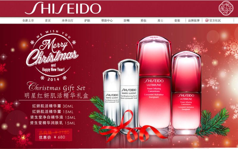SHISEIDO