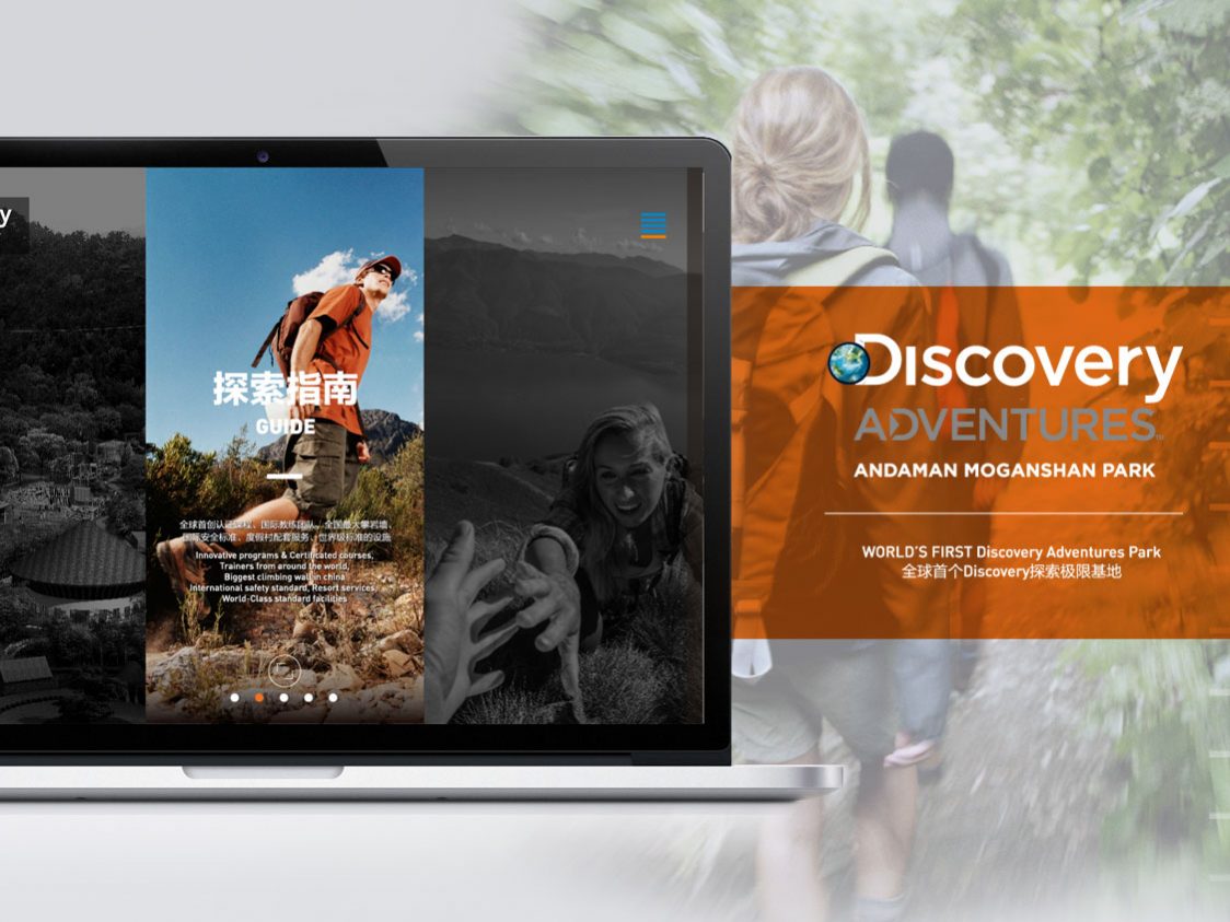 Discovery Adventures Park