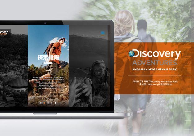 Discovery Adventures Park