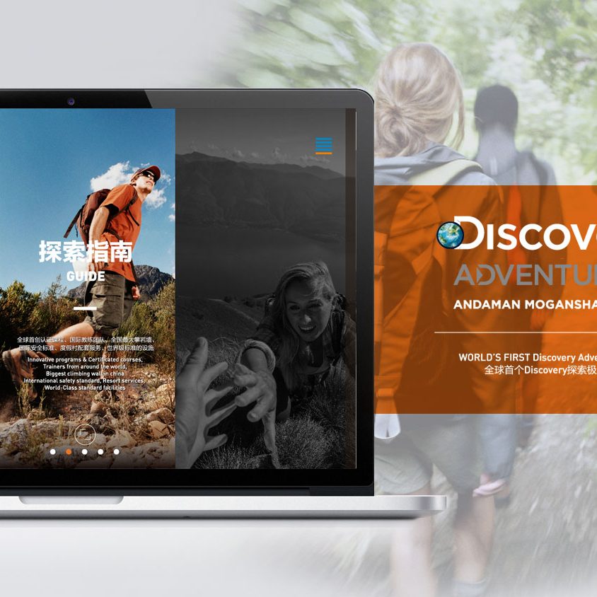 Discovery Adventures Park