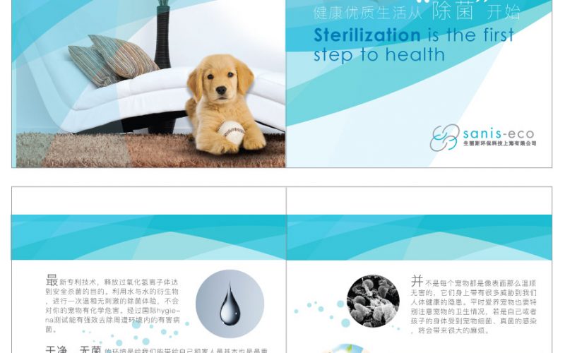 Sanis Biotechnology Sanis Biotechnology